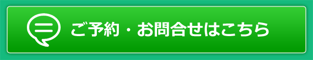 整体 のびのび｜ご予約・お問合せ